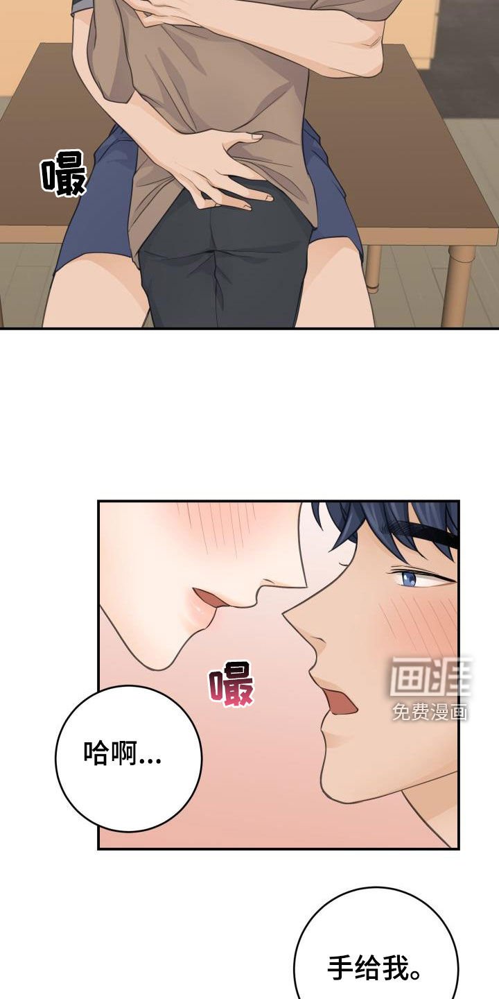 第10章：手给我