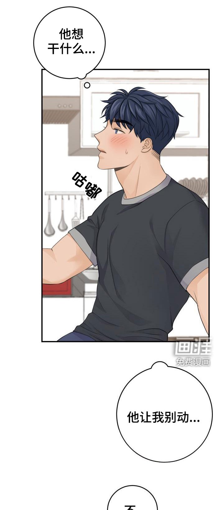 第11章：初见心动