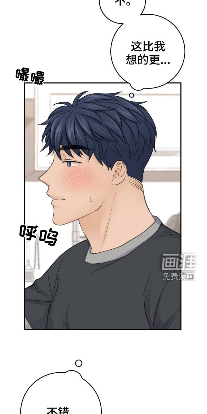 第11章：初见心动
