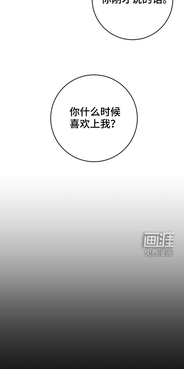 第11章：初见心动
