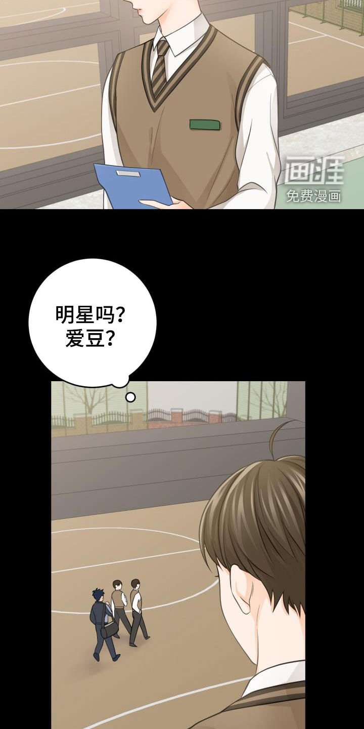 第11章：初见心动