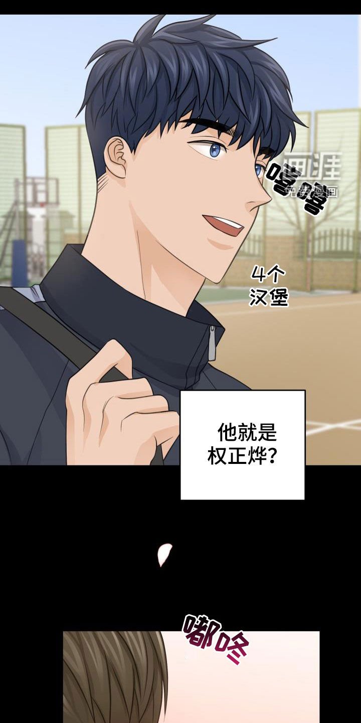 第11章：初见心动