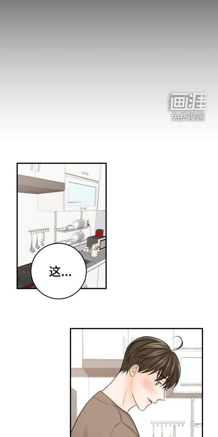 第11章：初见心动