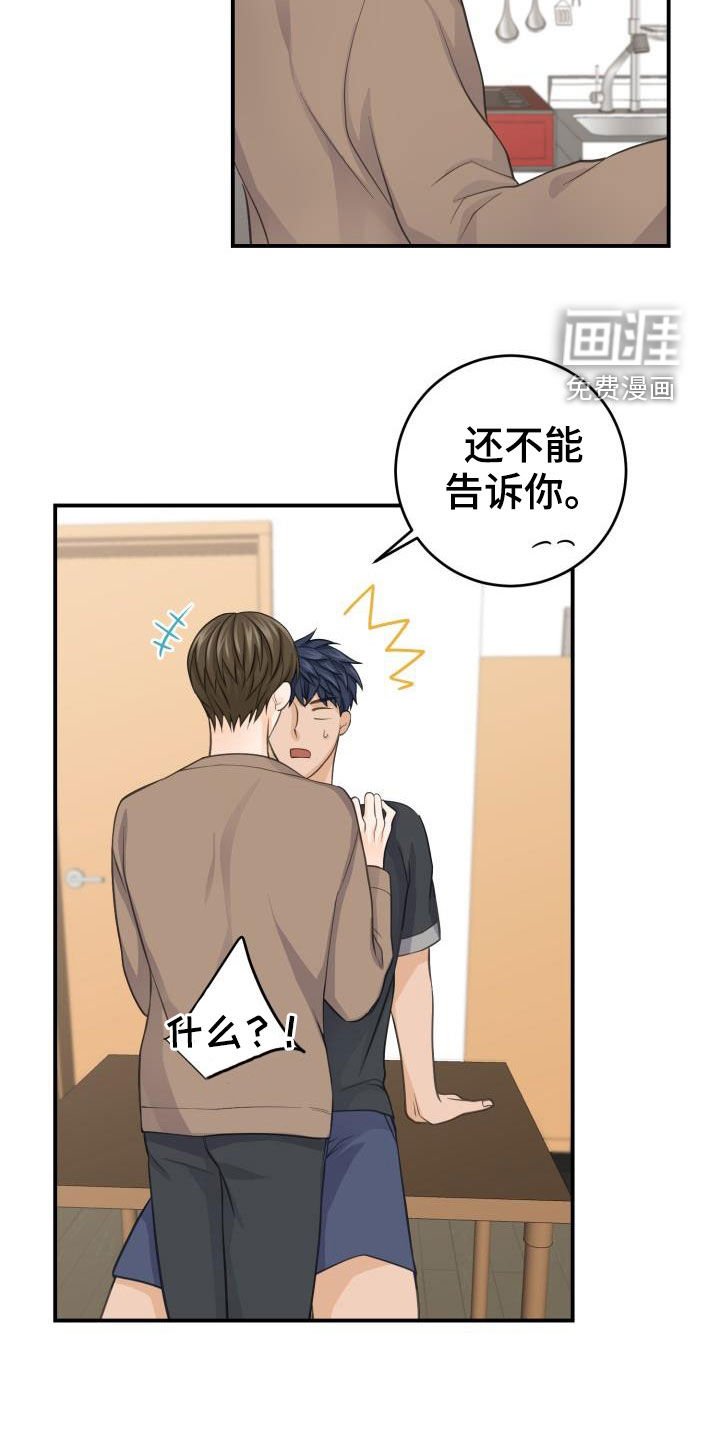 第11章：初见心动