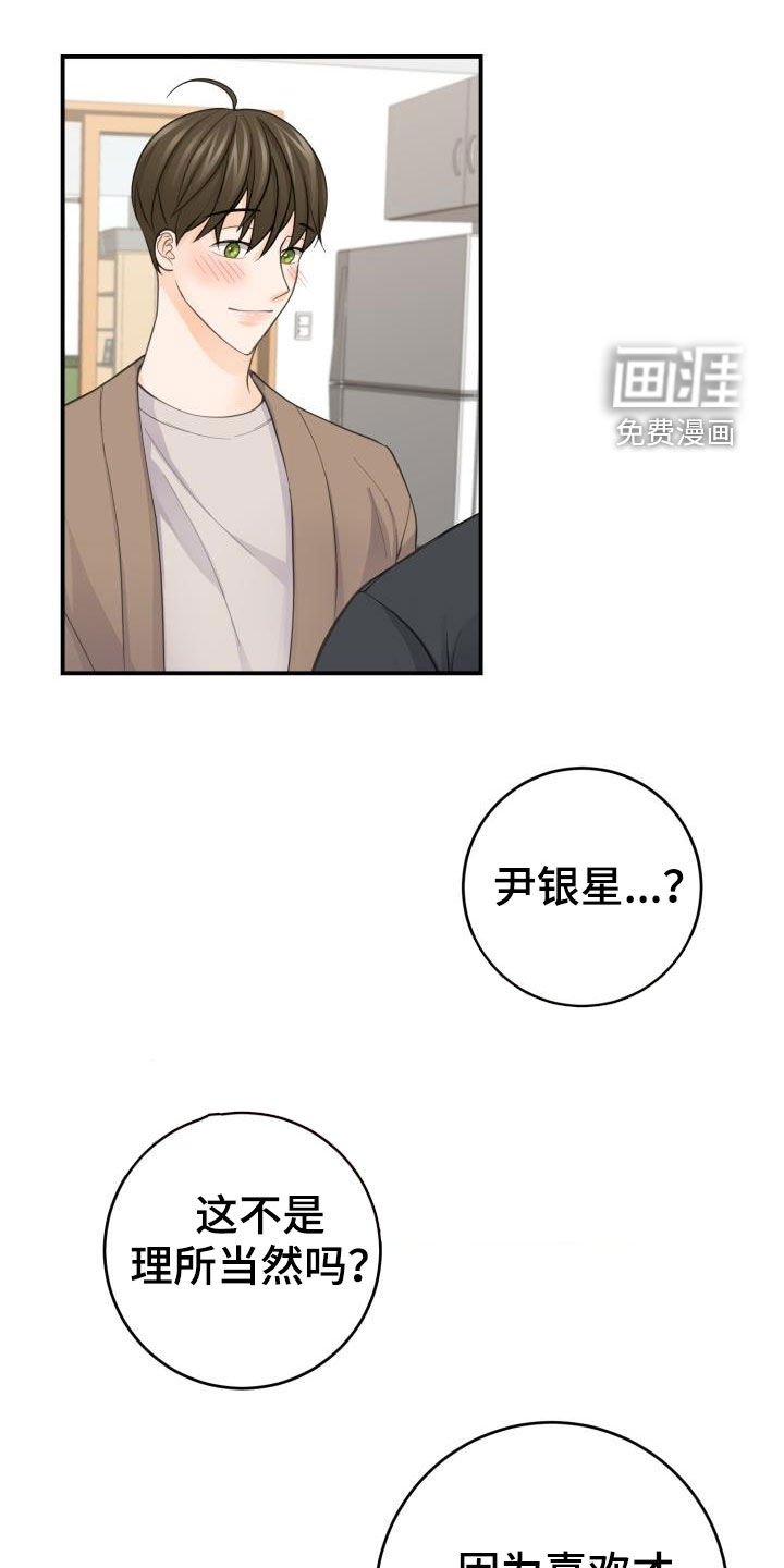 第11章：初见心动