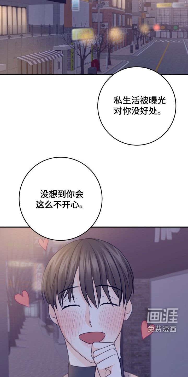 第13章：不必隐瞒（完结）