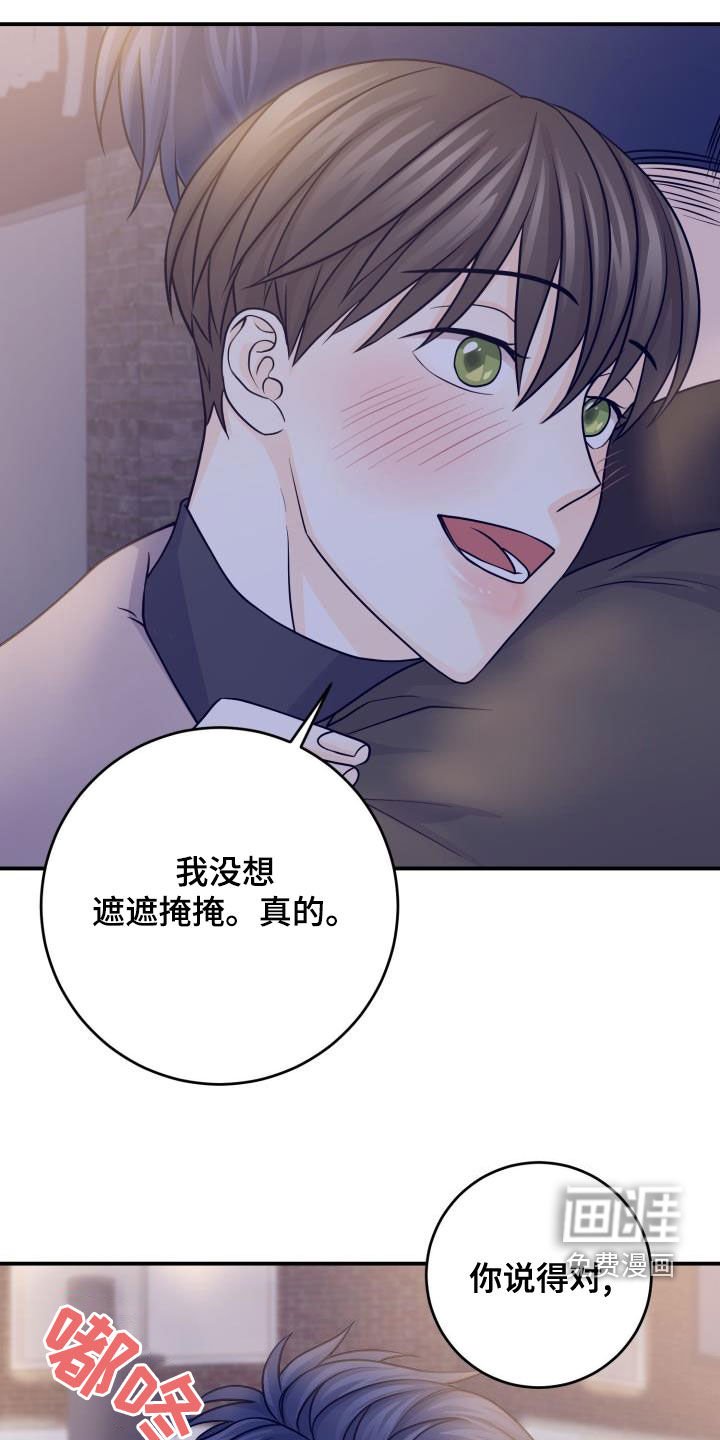第13章：不必隐瞒（完结）