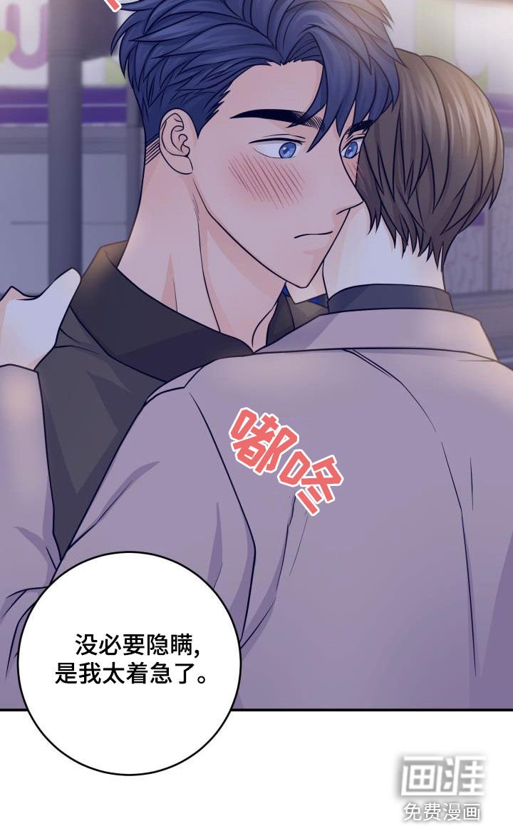 第13章：不必隐瞒（完结）