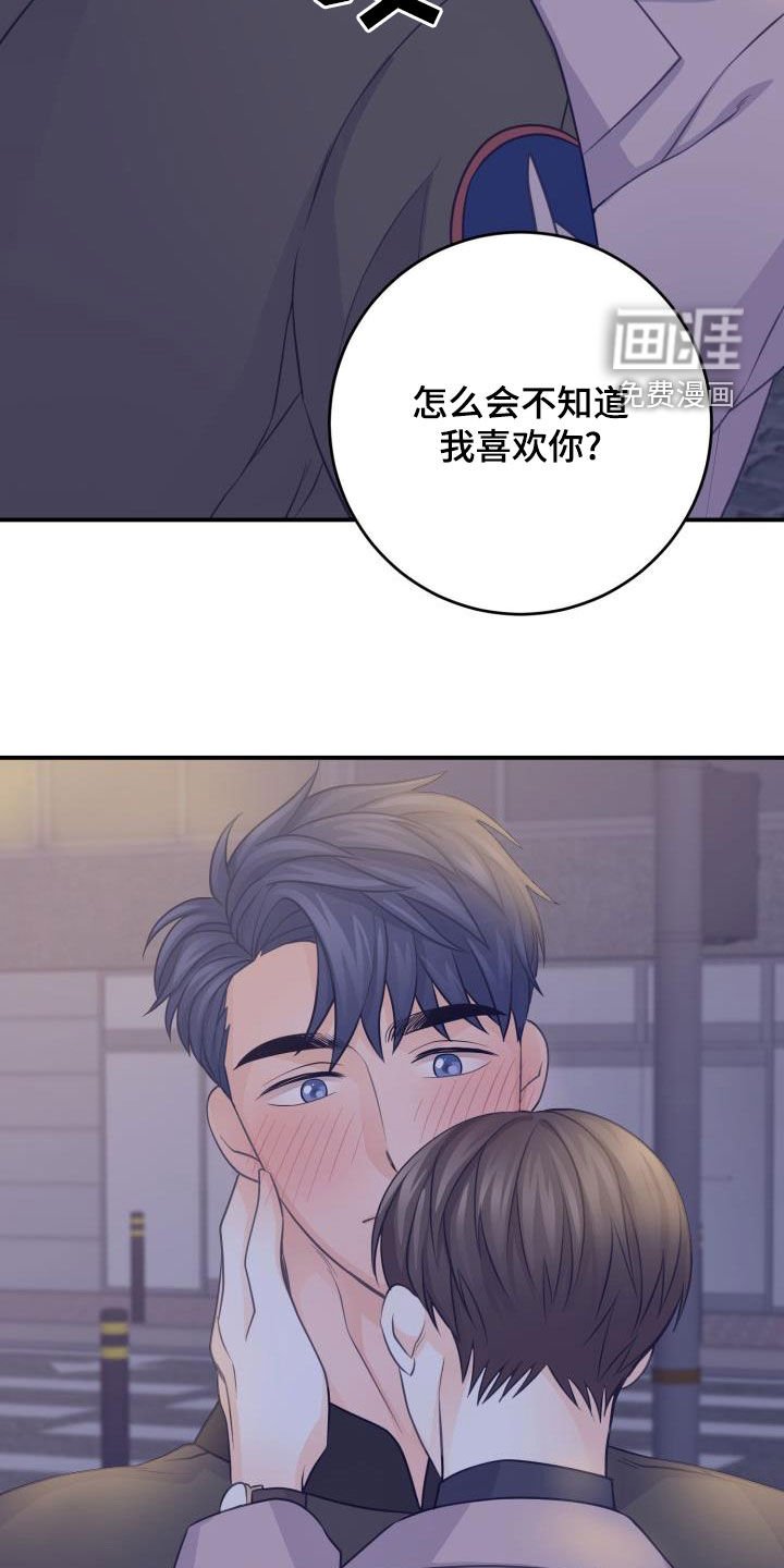 第13章：不必隐瞒（完结）