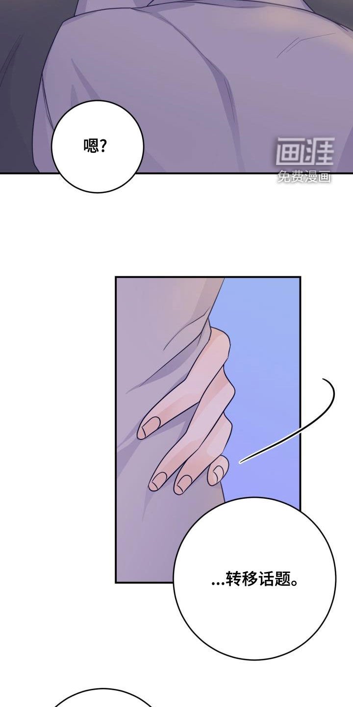 第13章：不必隐瞒（完结）