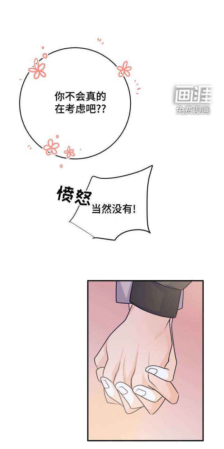 第13章：不必隐瞒（完结）