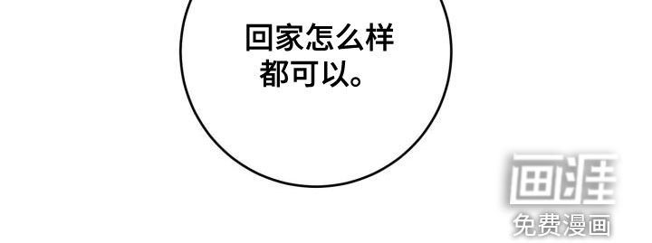 第13章：不必隐瞒（完结）