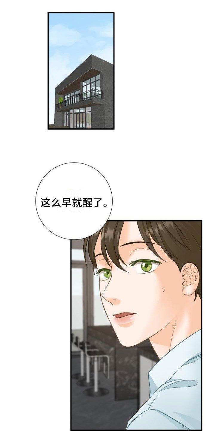 第2章：提出辞职