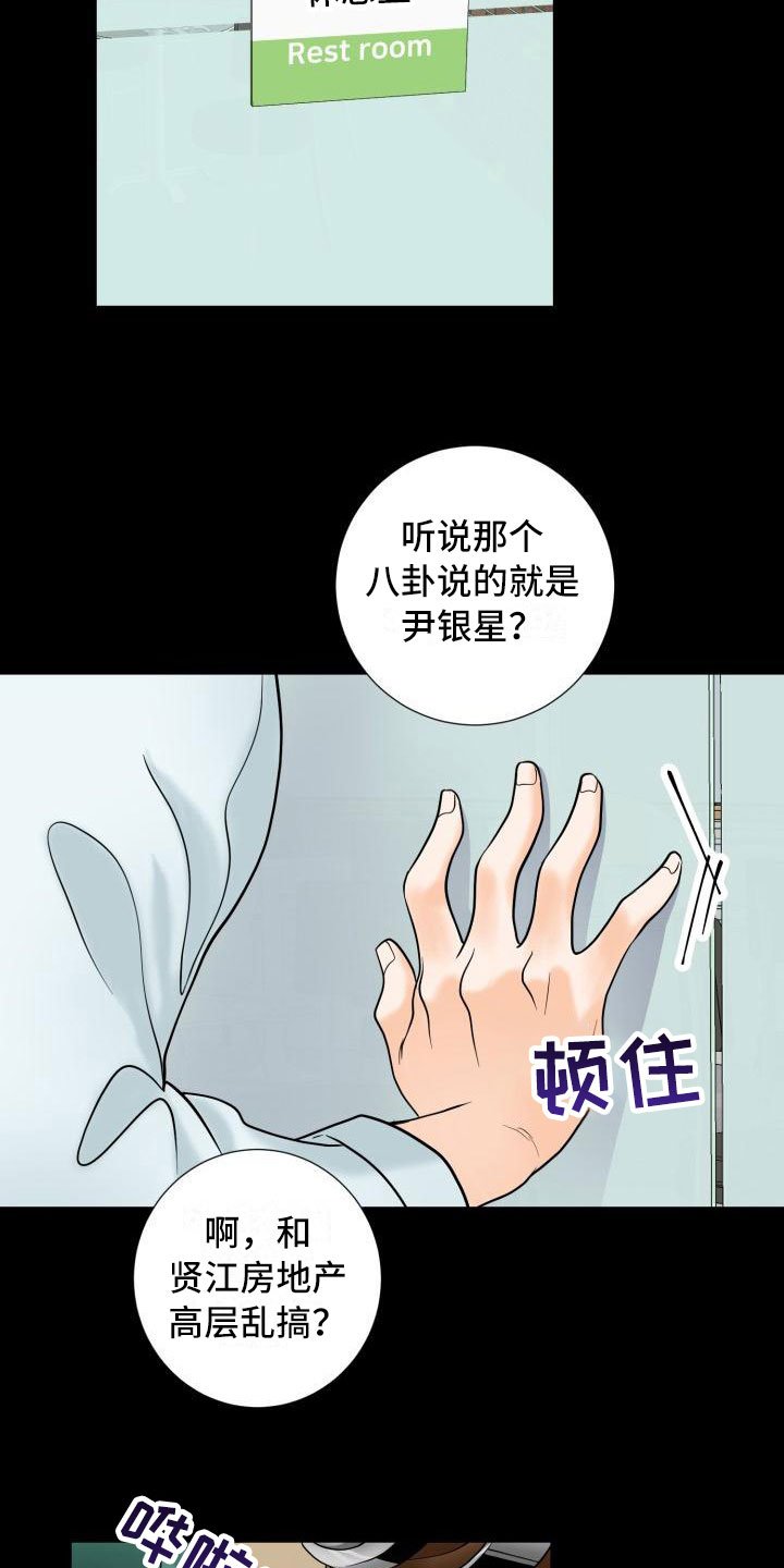 第2章：提出辞职
