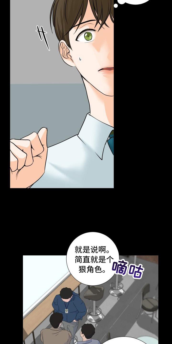 第2章：提出辞职
