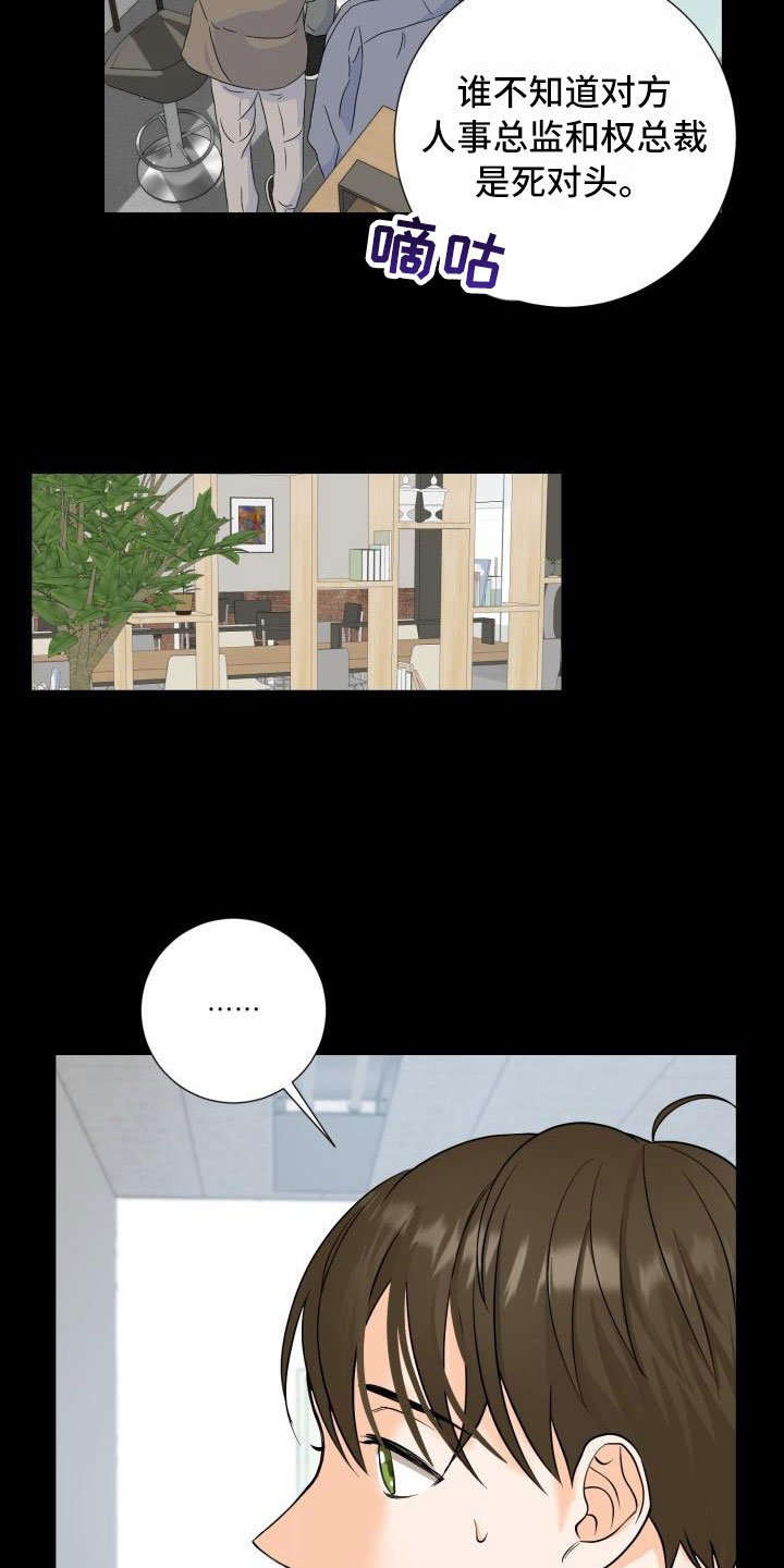 第2章：提出辞职