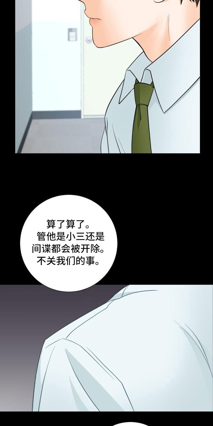 第2章：提出辞职