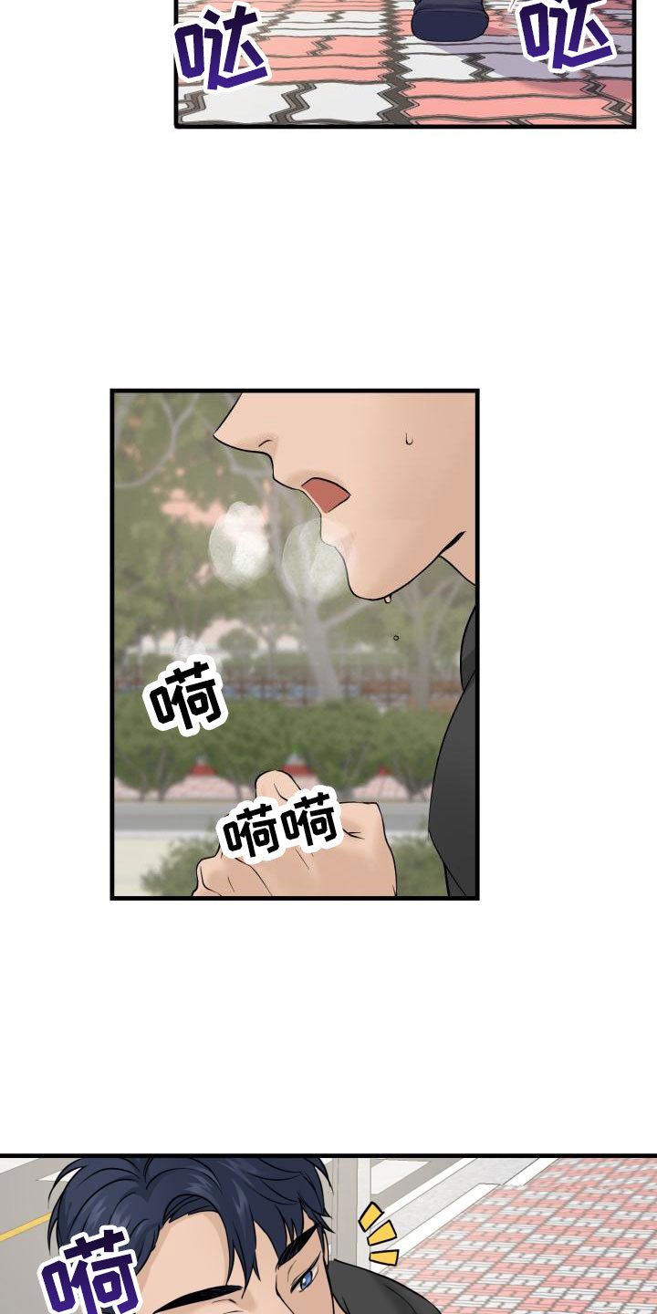 第2章：提出辞职