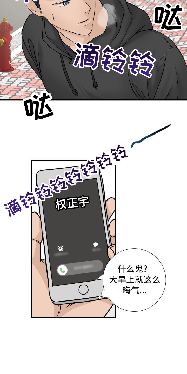 第2章：提出辞职