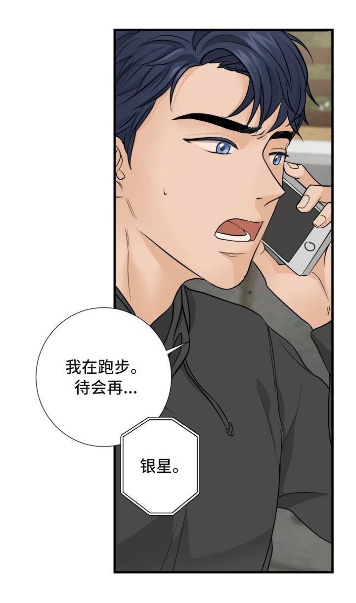 第2章：提出辞职