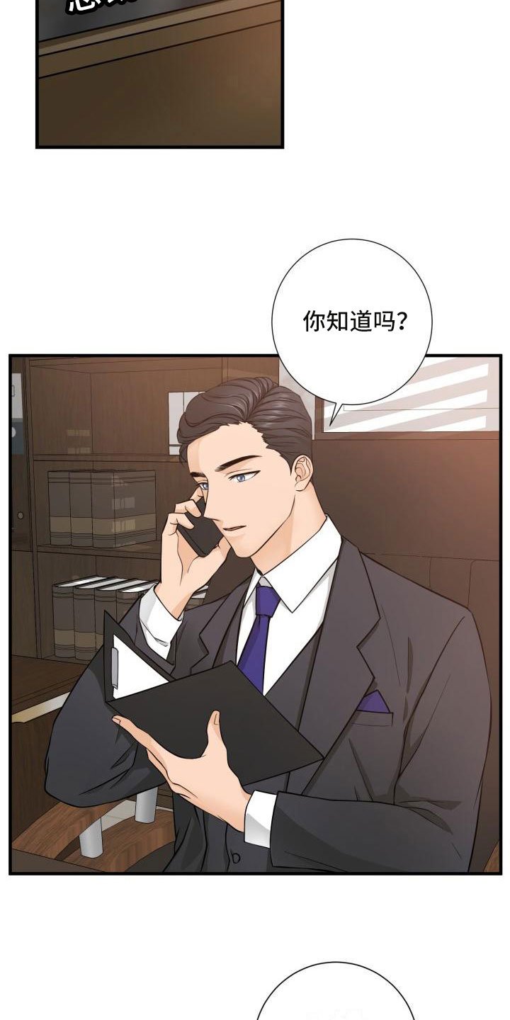 第2章：提出辞职