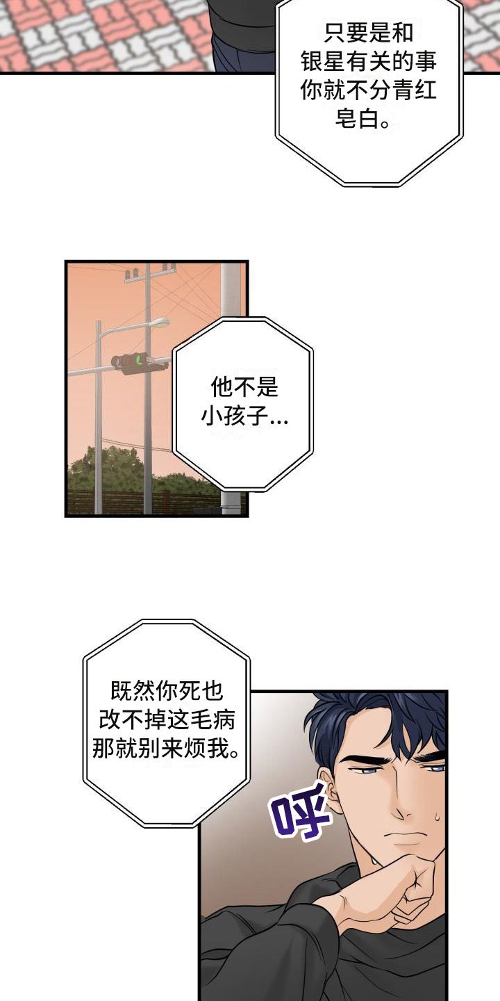 第2章：提出辞职