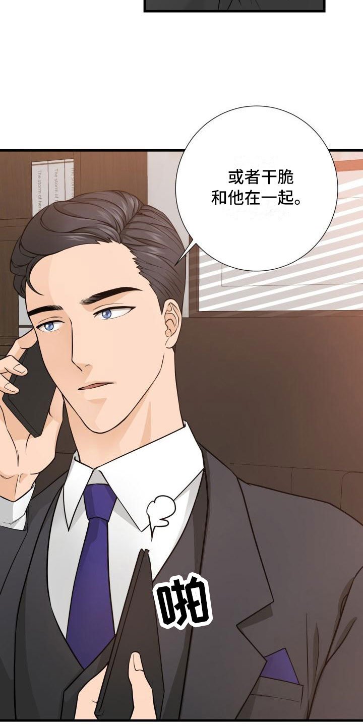 第2章：提出辞职