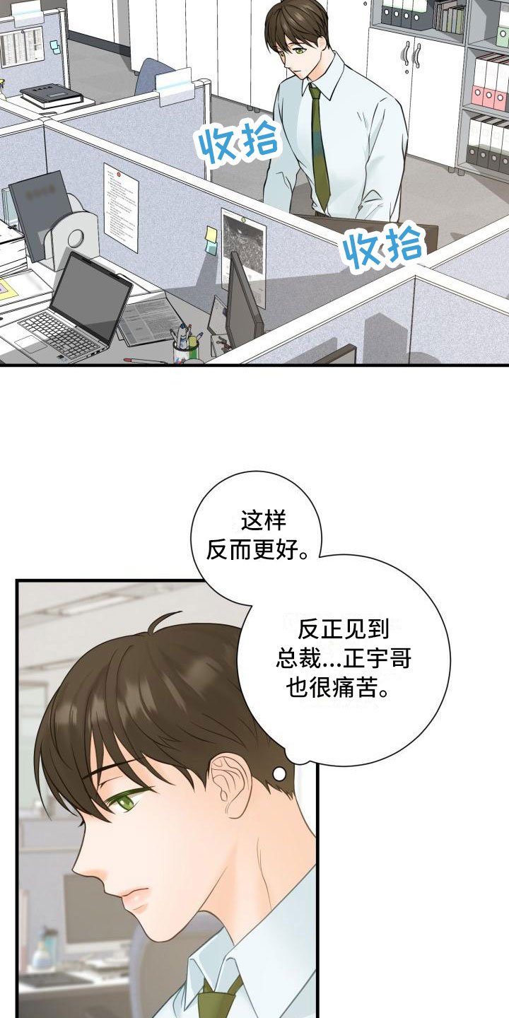 第3章：安慰