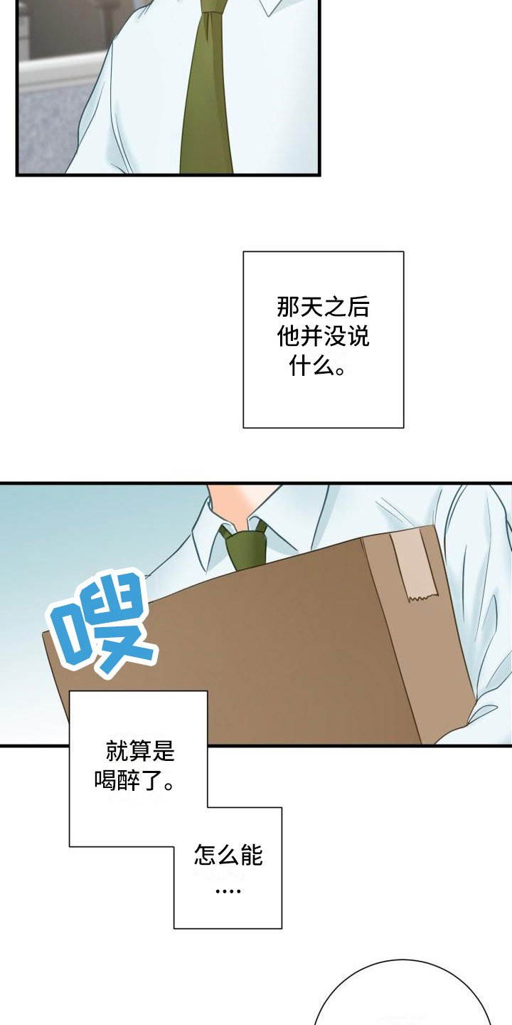 第3章：安慰