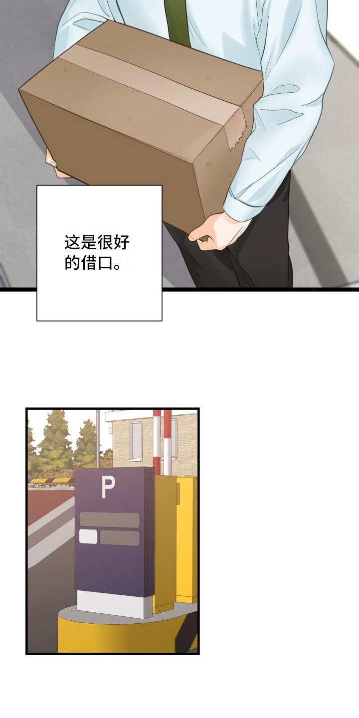 第3章：安慰