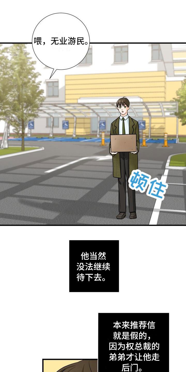 第3章：安慰