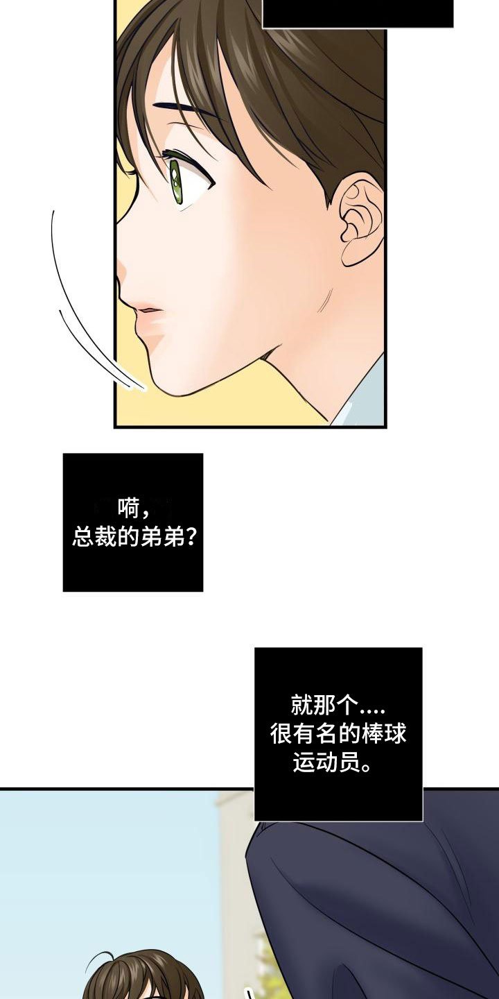 第3章：安慰
