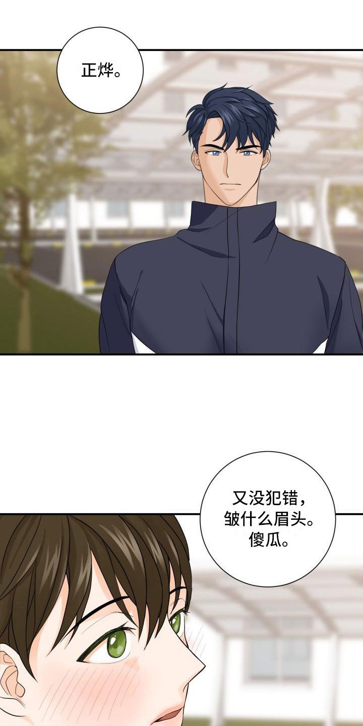 第3章：安慰