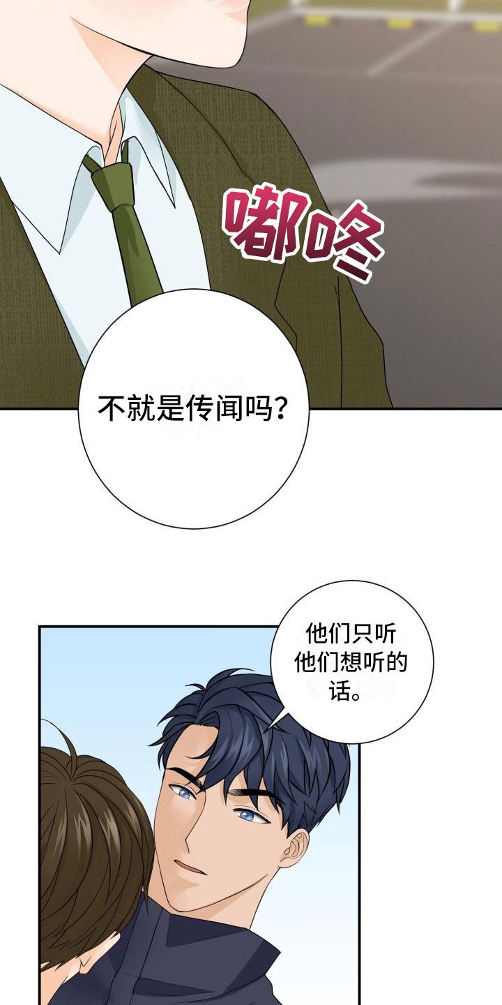 第3章：安慰