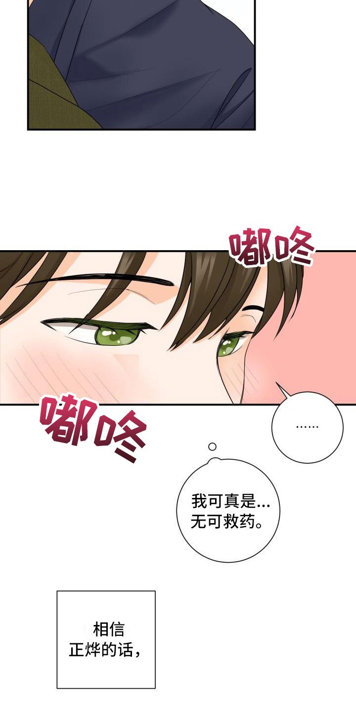 第3章：安慰