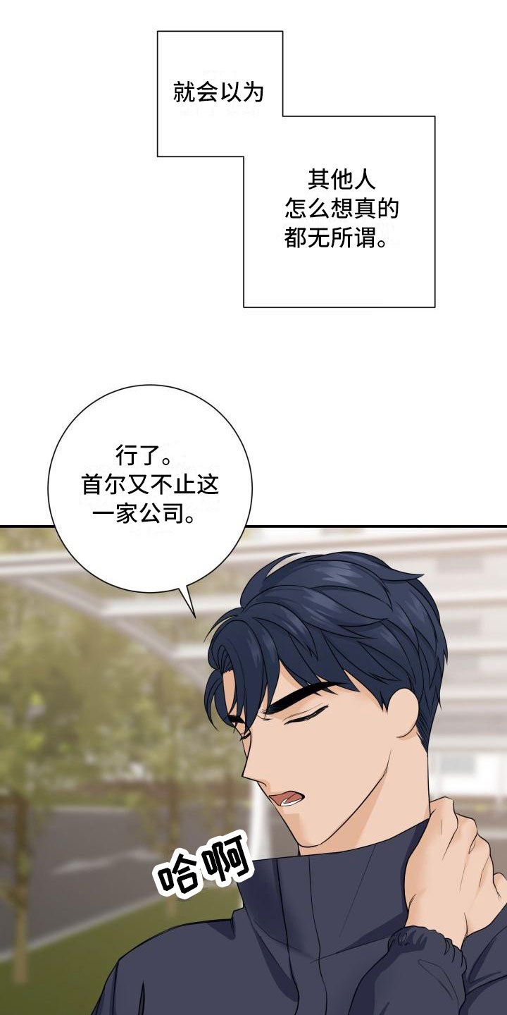 第3章：安慰