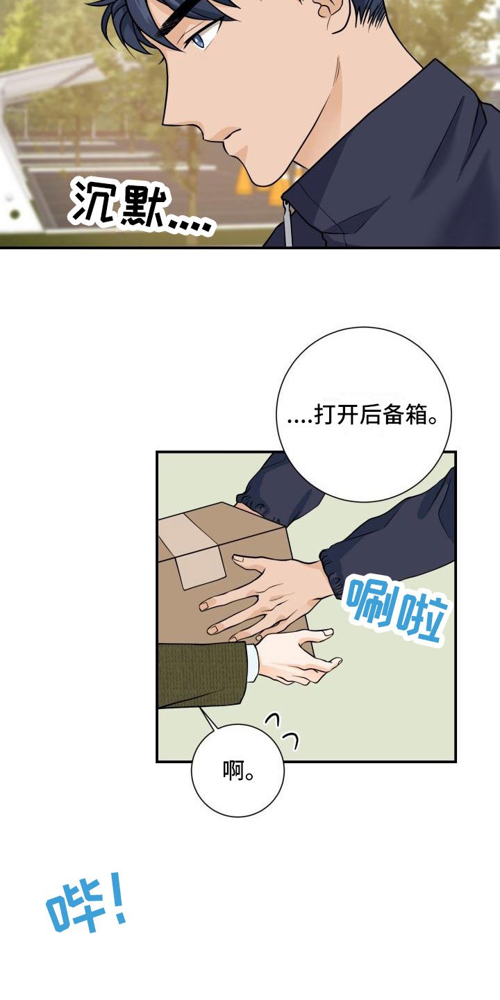 第3章：安慰