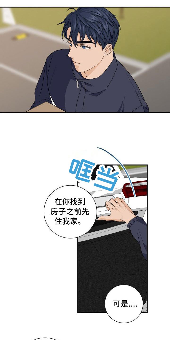 第3章：安慰