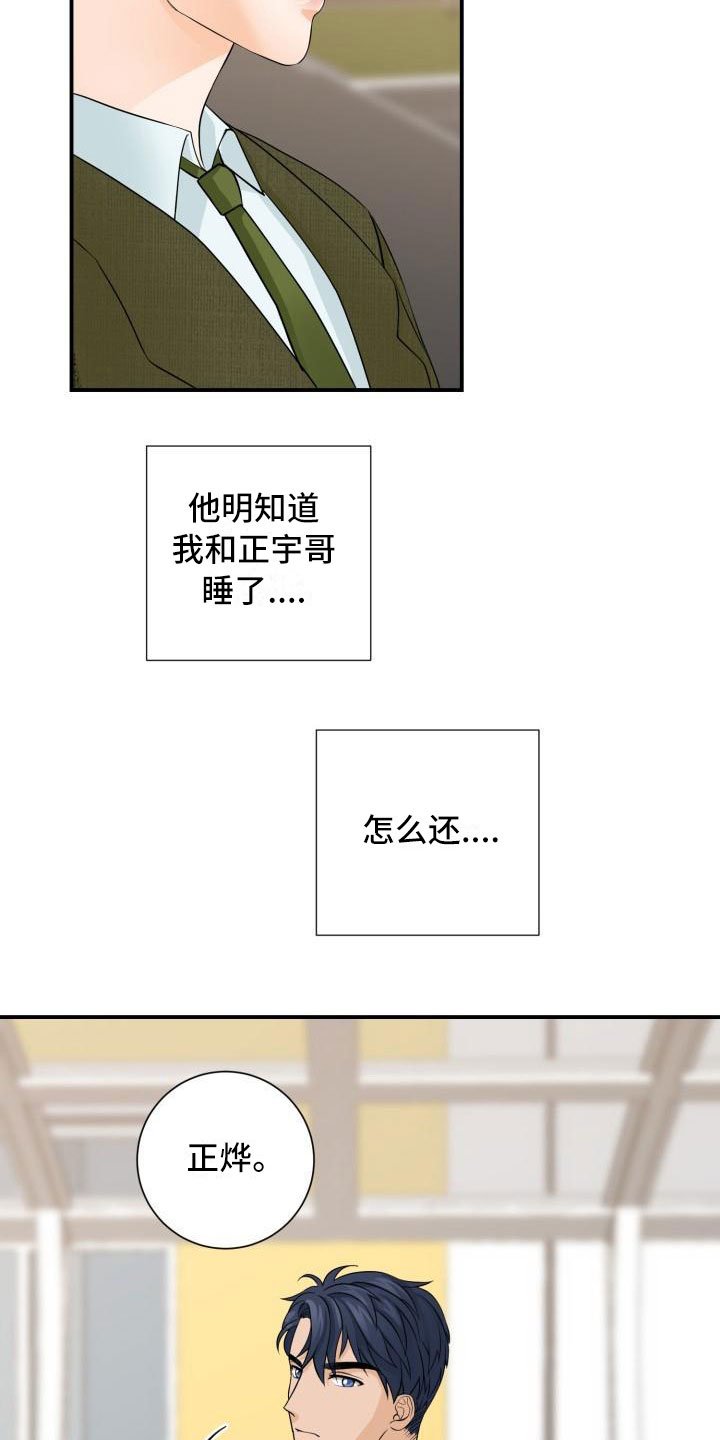 第3章：安慰