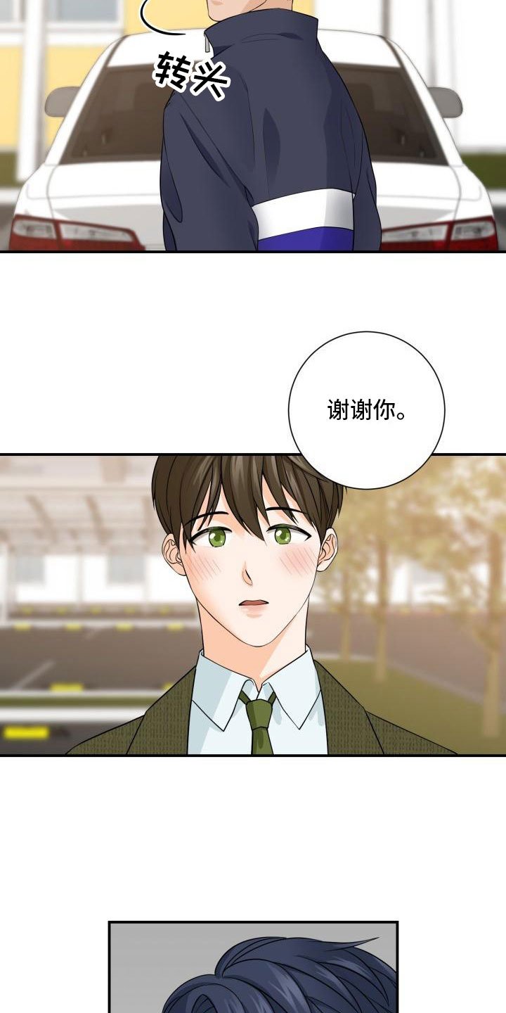 第3章：安慰