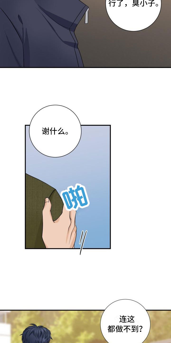 第3章：安慰