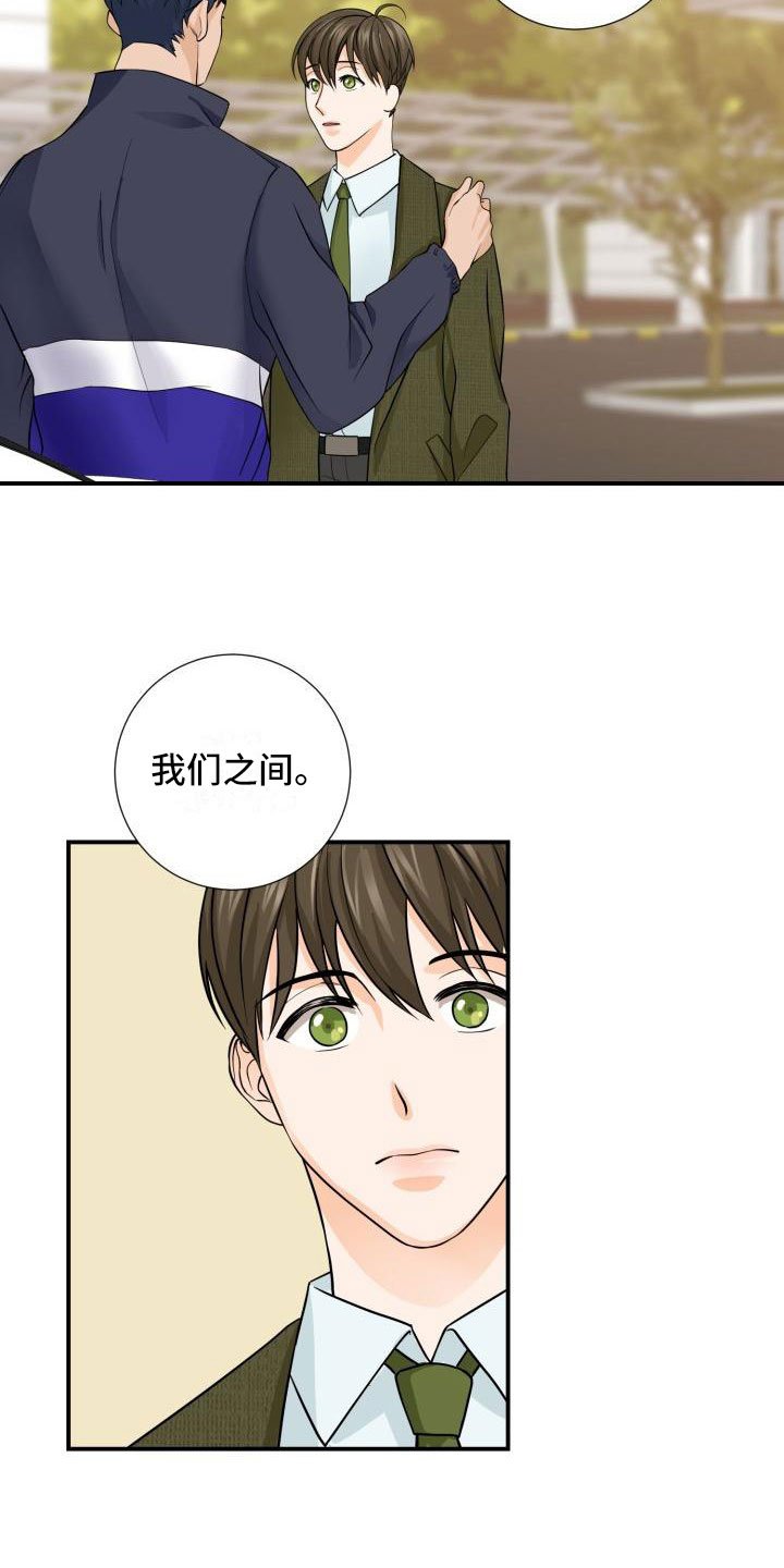 第3章：安慰