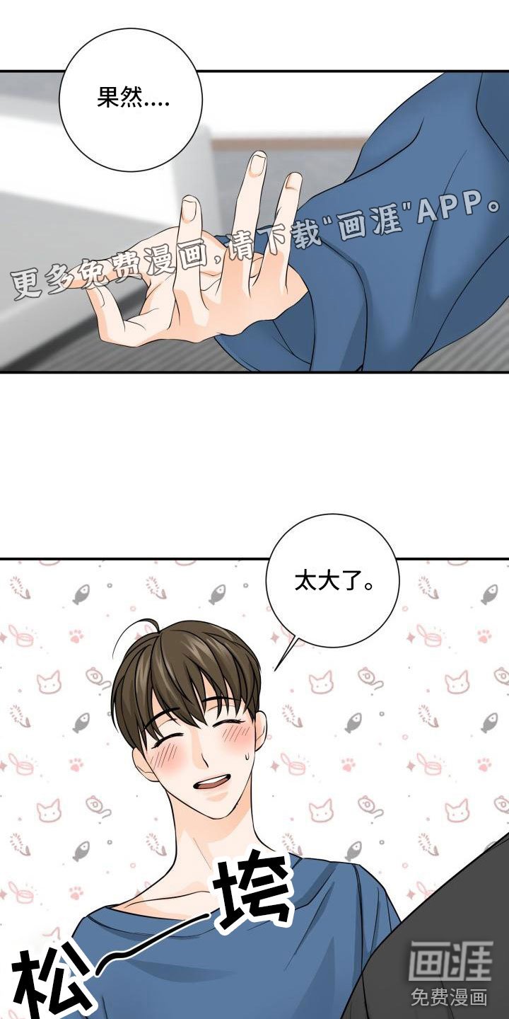 第4章：误会