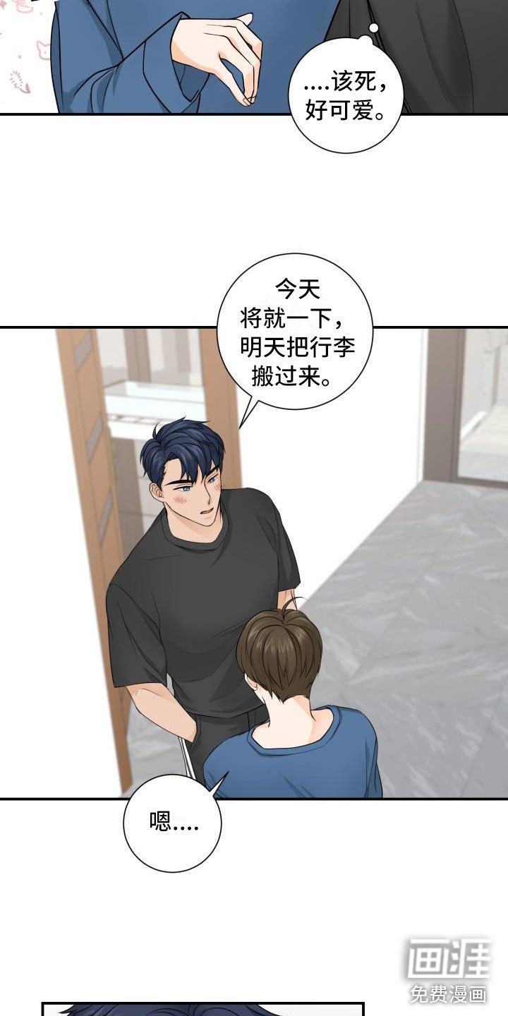 第4章：误会