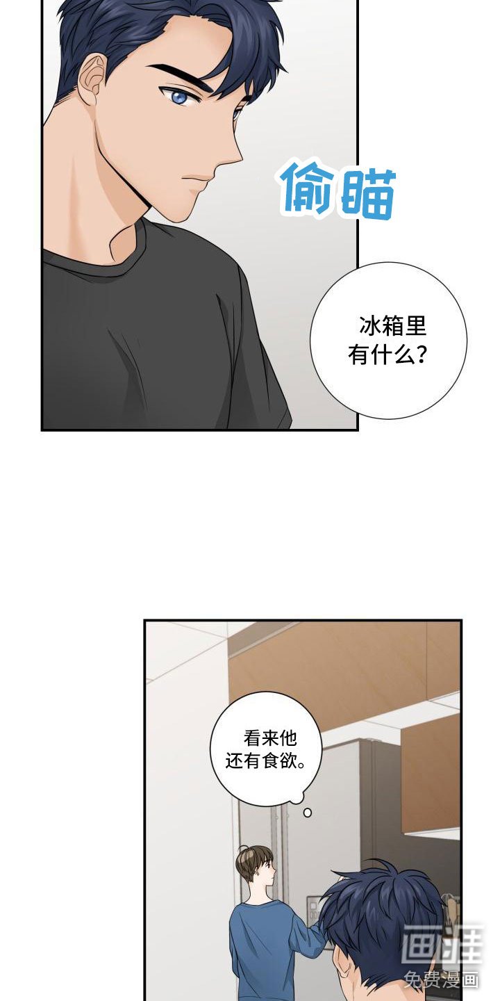 第4章：误会