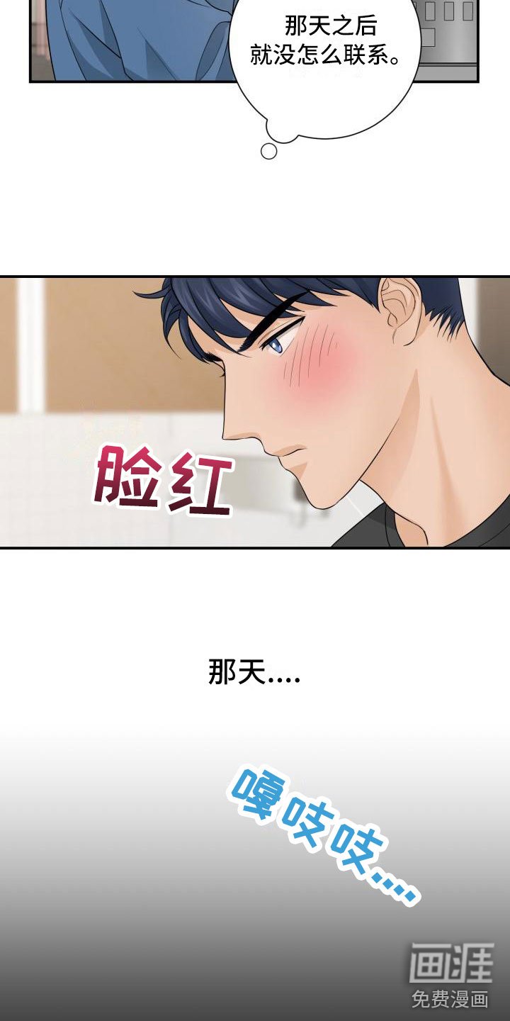 第4章：误会