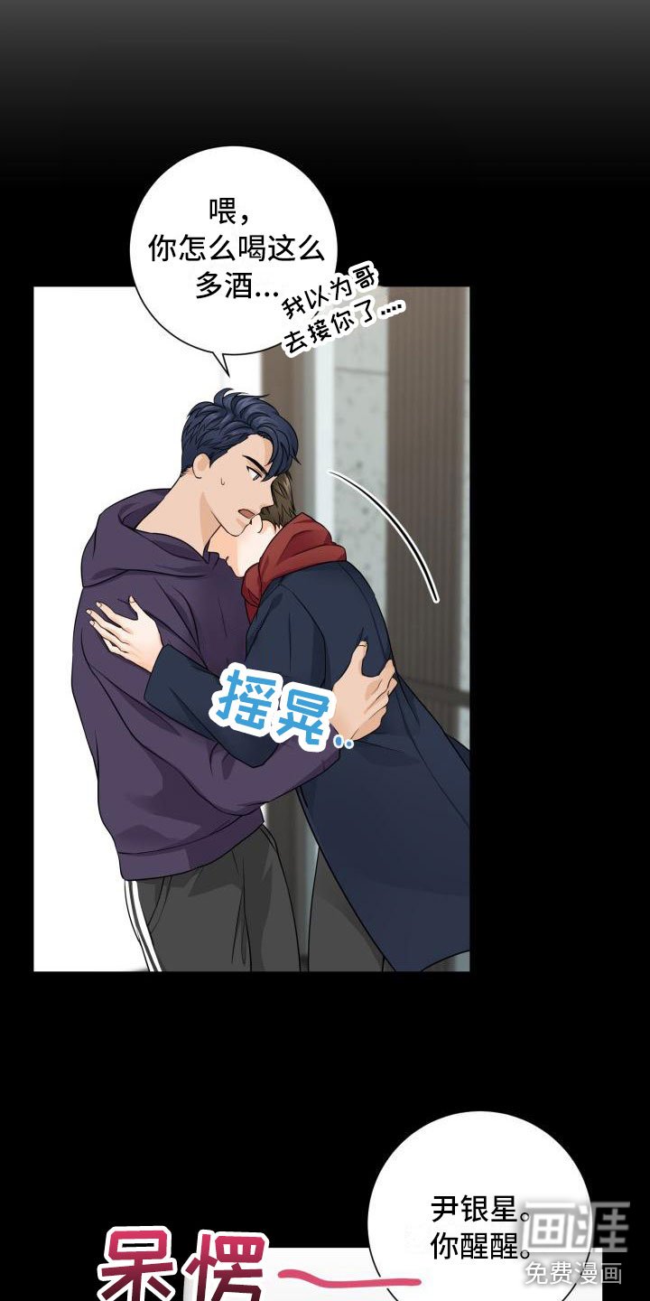 第4章：误会