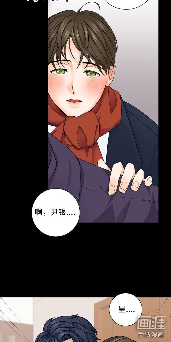 第4章：误会