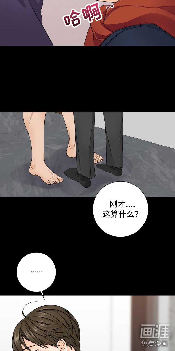 第4章：误会