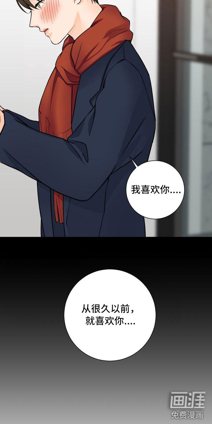 第4章：误会